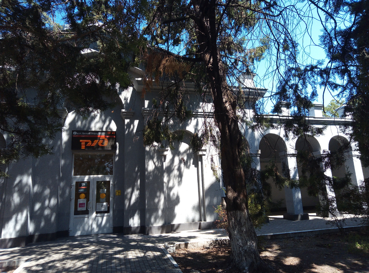 Станция " Белый уголь". Июль 2025г. Здание есть, а кассы в нём нет - билеты с этой станции нужно будет покупать в электричке.