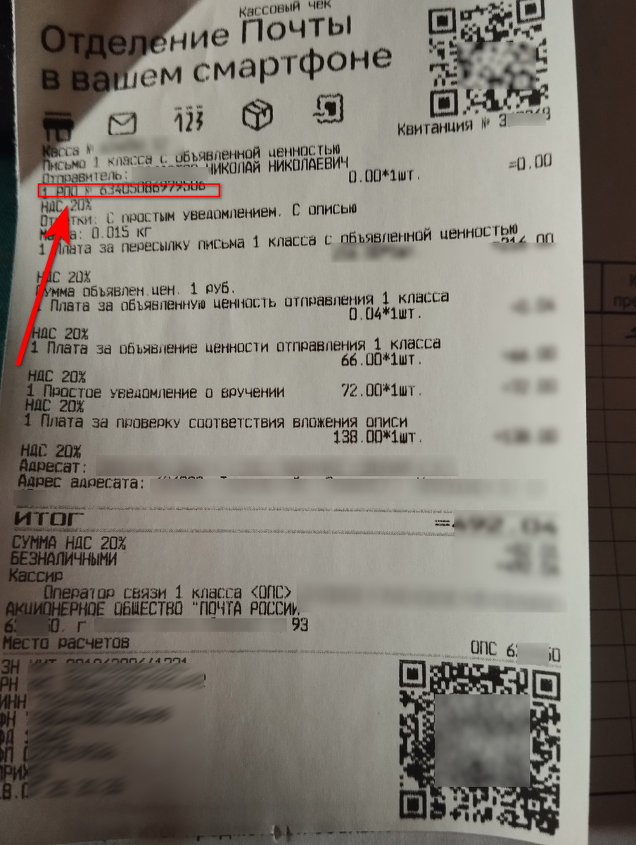  Спрятано на виду! Ищи РПО.