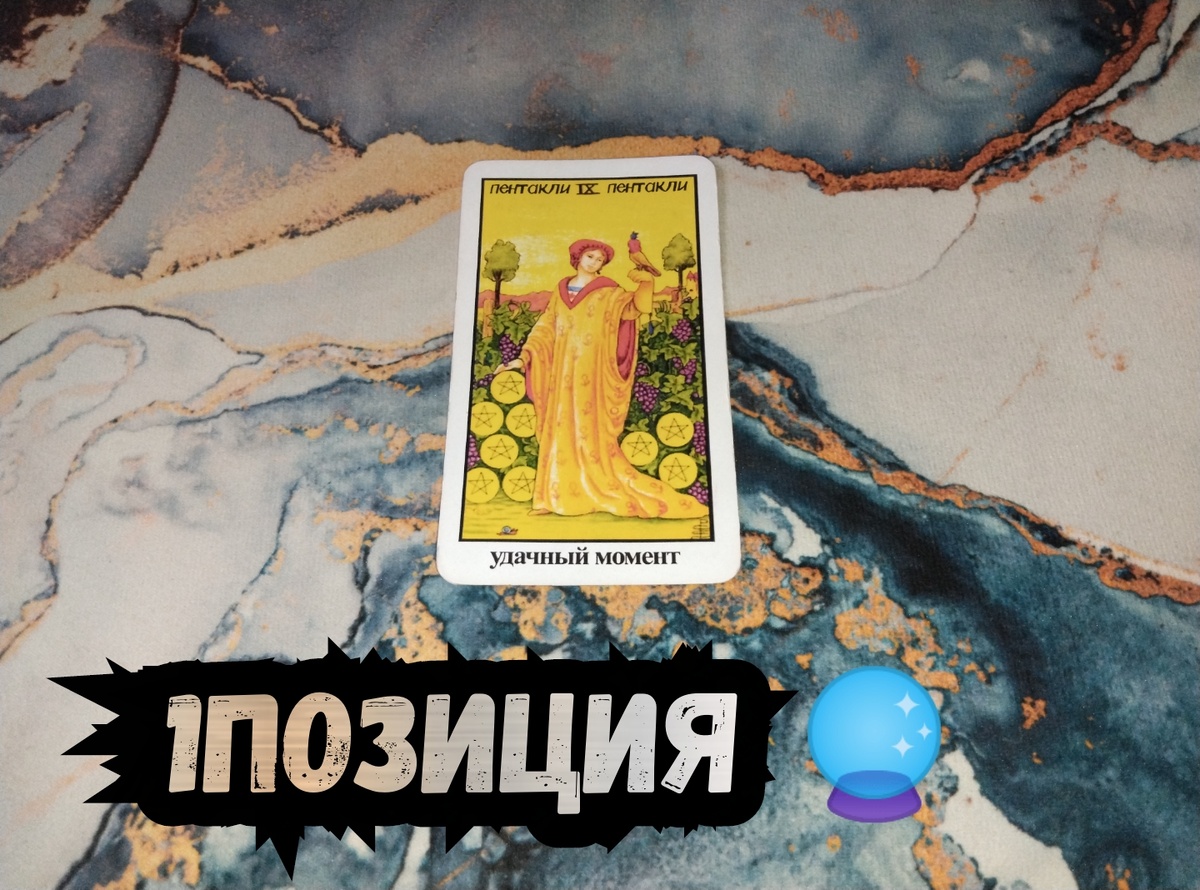 9 Пентаклей 