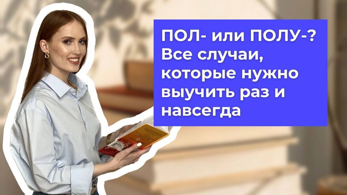 Русский с филологом 