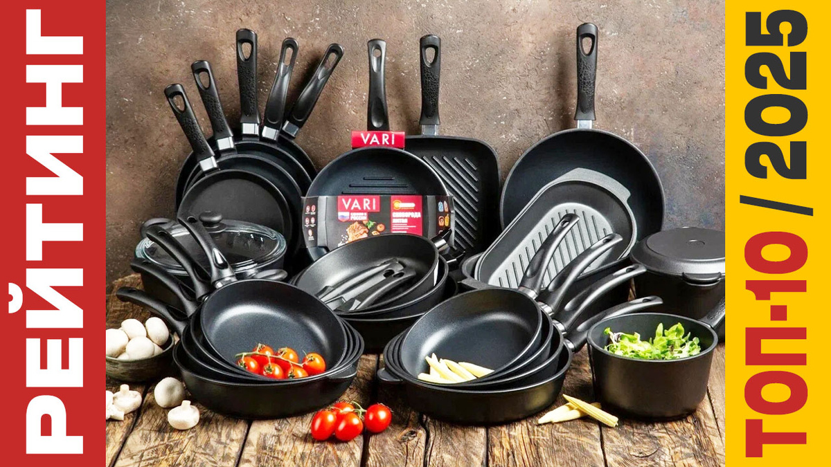 ТОП-10 Наборов сковородок 2025 года: Рейтинг лучших моделей