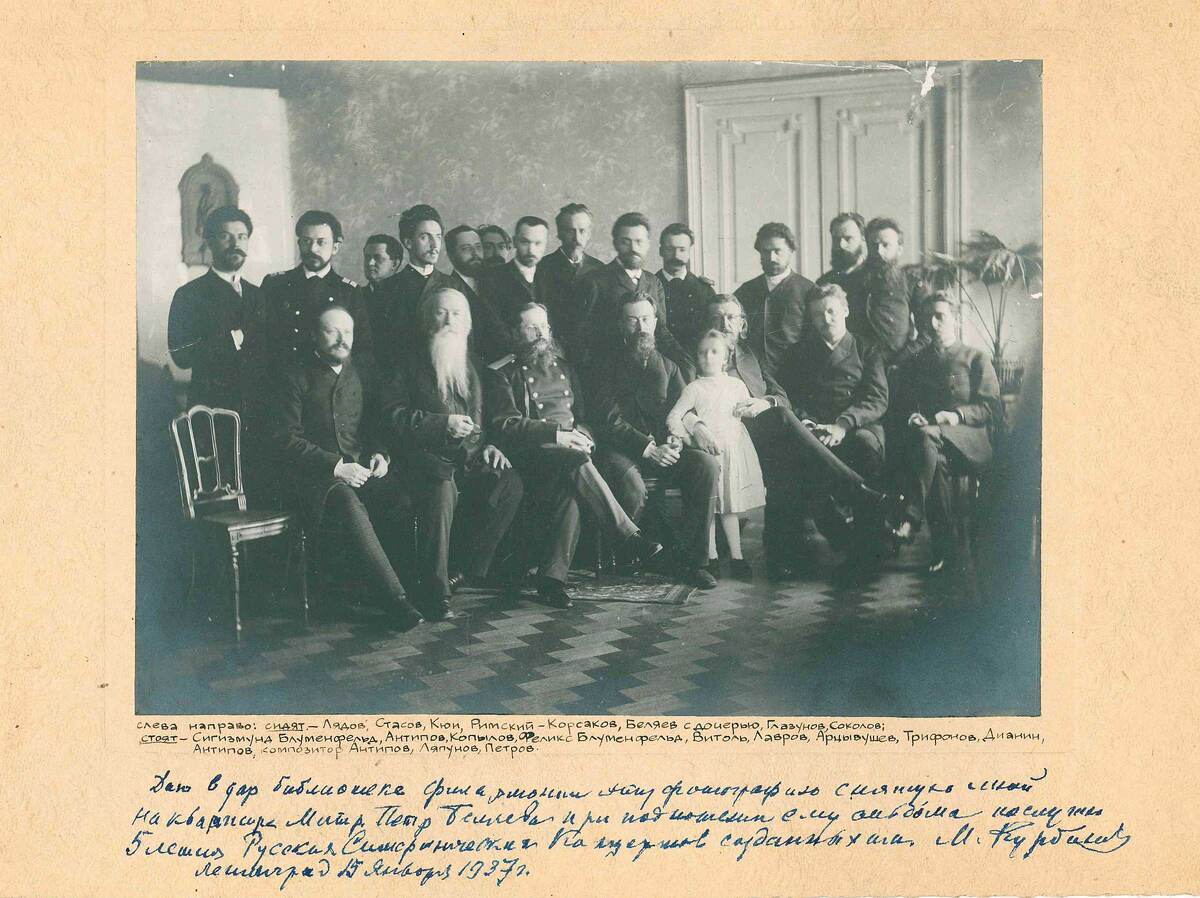 Композиторский дебют Глазунова в Зале Дворянского собрания состоялся в марте 1882 года – премьерой Первой симфонии 16-летнего автора, ученика Римского-Корсакова, дирижировал Балакирев.
 Групповая фотография Беляевского кружка, снятая по случаю 5-летия Русских симфонических концертов. Фото подарено Библиотеке Ленинградской филармонии Михаилом Курбановым (летописцем Беляевского кружка) в 1937 году. Сидят: Лядов, Стасов, Кюи, Римский-Корсаков, Беляев с дочерью, Глазунов, Соколов.
Стоят: Сигизмунд Блуменфельд, Антипов, Копылов, Феликс Блуменфельд, Витол, Лавров, Арцыбушев, Дианин, Антипов, композитор Антипов, Ляпунов, Петров.
© Архив Санкт-Петербургской филармонии им. Д. Д. Шостаковича
