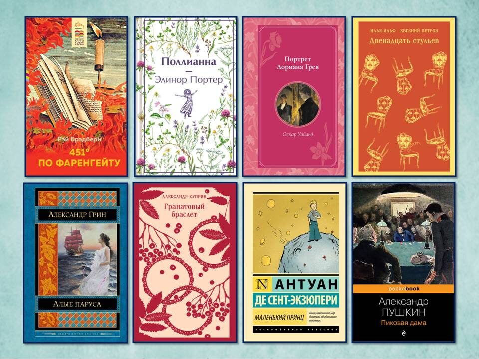 Книги, которые стоит прочитать в юности