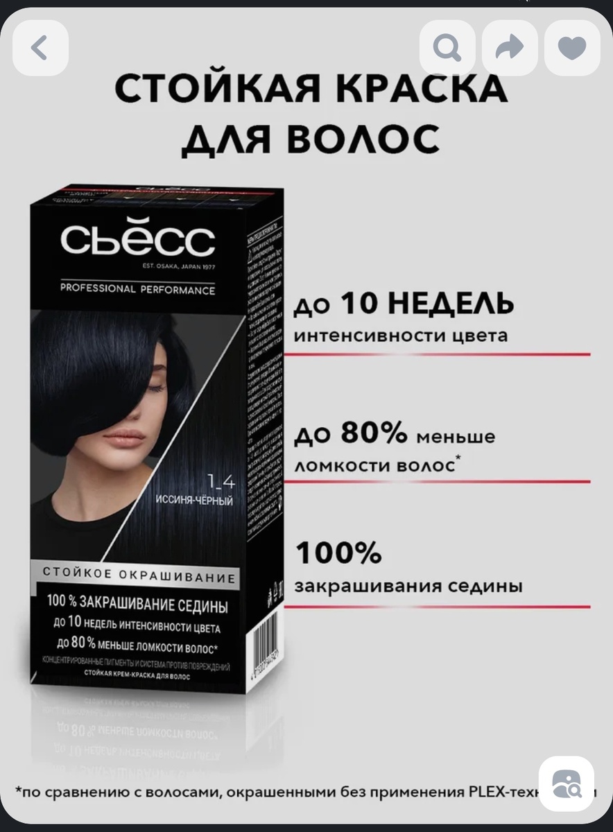 Марка краски была не та, конечно, но цвет такой 