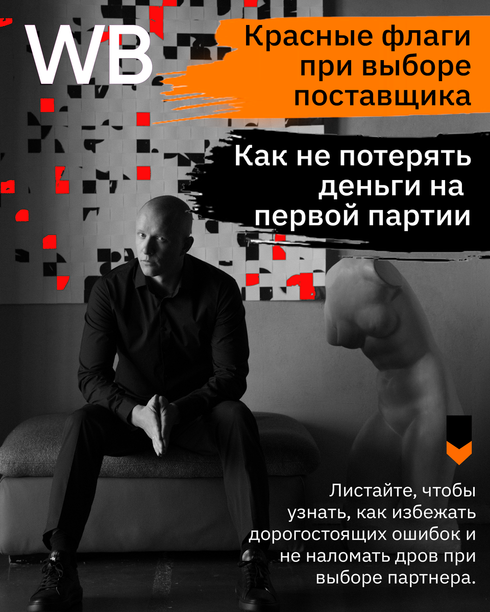 Максим Хохлов. ТОП-1 селлер на Wildberries | OZON. Бизнес на маркетплейсах.