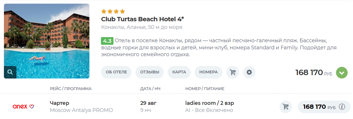 Номера Ladies Room в отелях