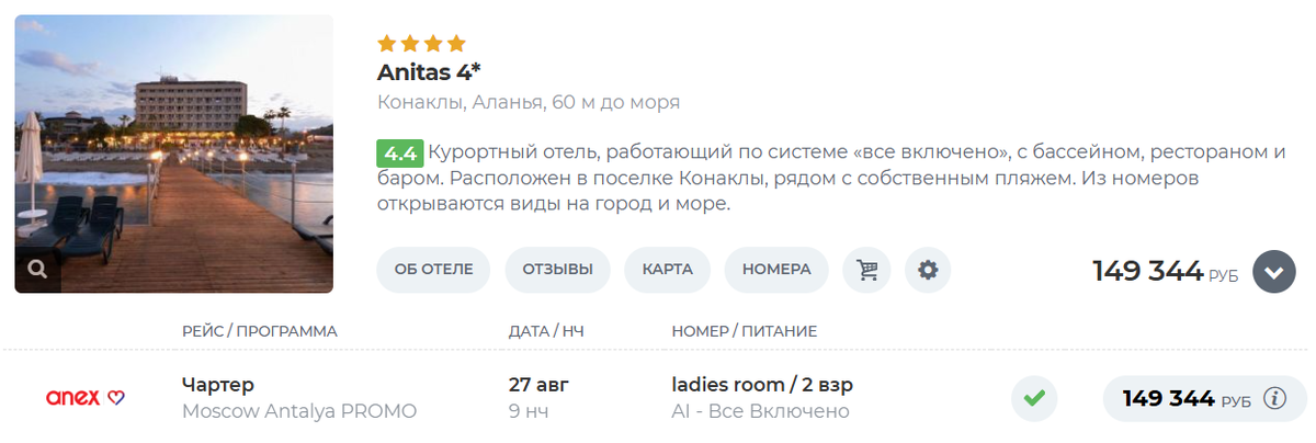 Номера Ladies Room в отелях