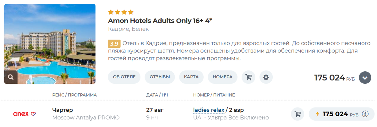 Номера Ladies Room в отелях