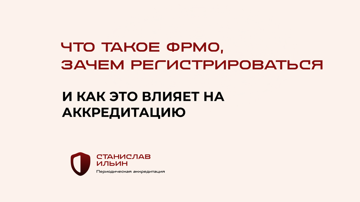 ⚠️ Материал актуален на момент публикации. Информация носит рекомендательный характер и предназначена для ознакомления. Для принятия официальных решений всегда ориентируйтесь на действующие приказы Минздрава РФ, а также внутренние нормативные документы вашего ведомства.