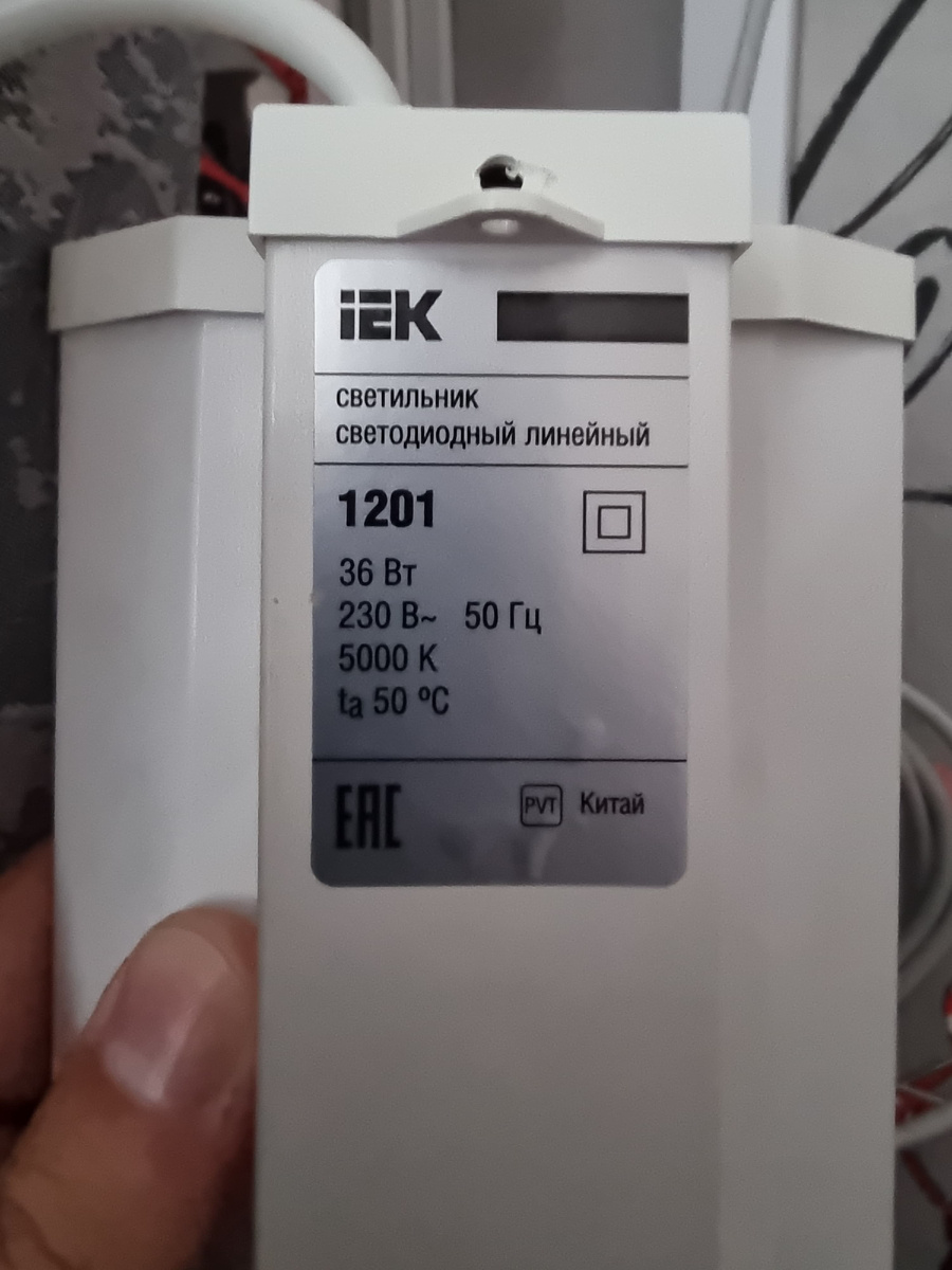 Шильд светильника.