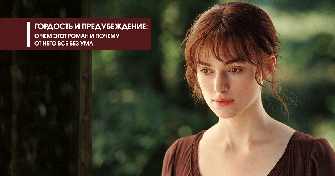 Кира Найтли 