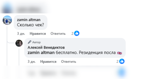 Скриншот: соцсети Алексея Венедиктова
