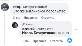 Скриншот: соцсети Алексея Венедиктова