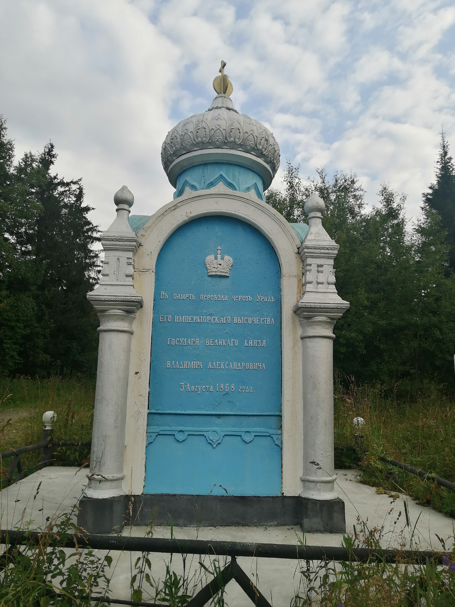 Знак Европа-Азия. 