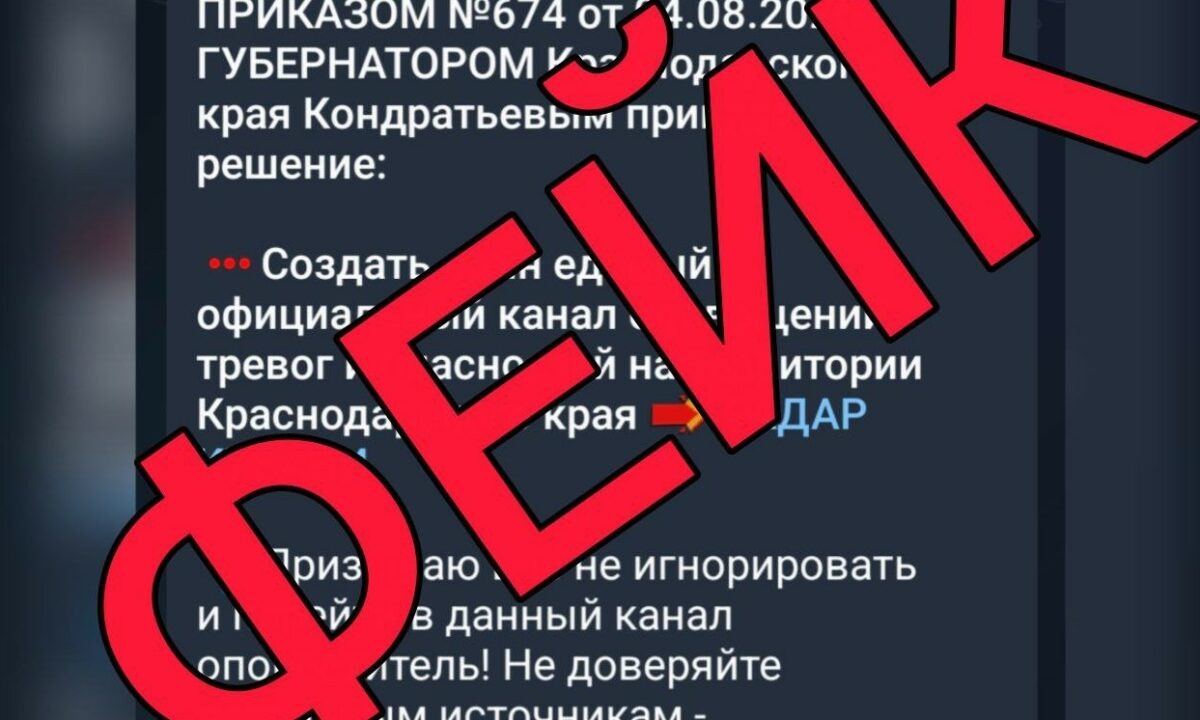    Фото t.me/opershtab23