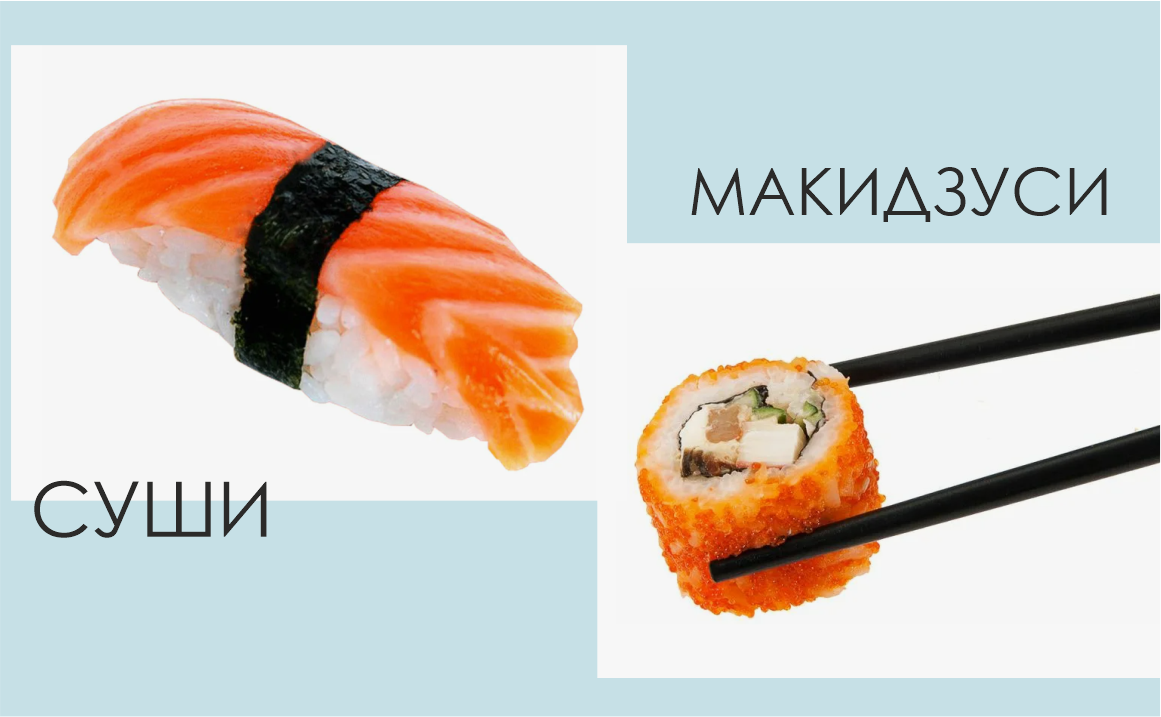 Суши без риса - Идеальный Кето ужин | Но есть нюансы о которых стоит знать