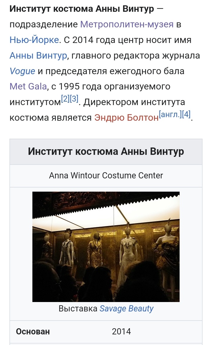 Скрин из Википедии 