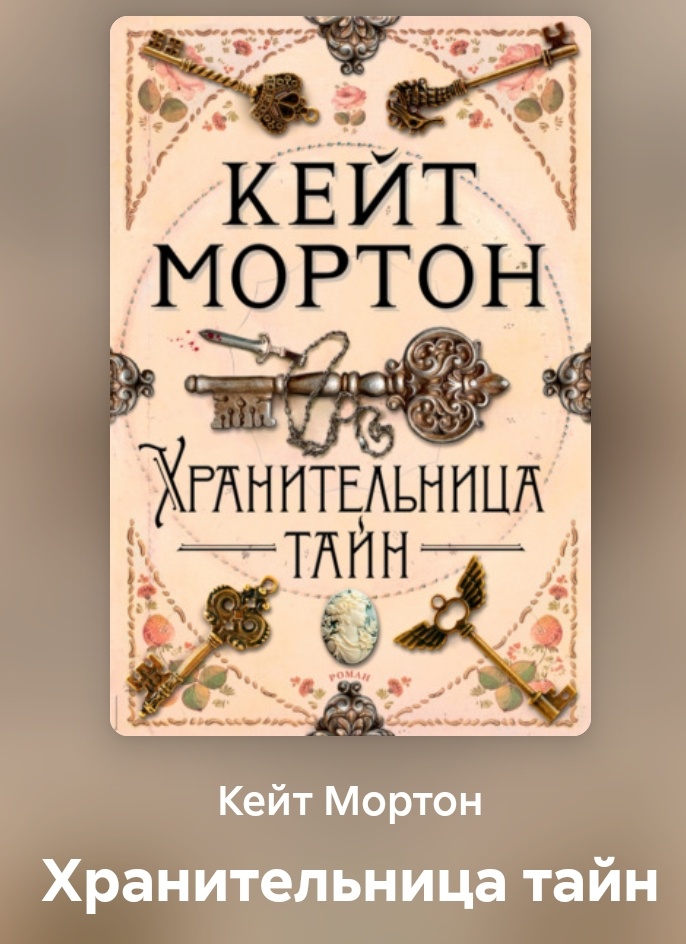 Скриншот с ЛитРес