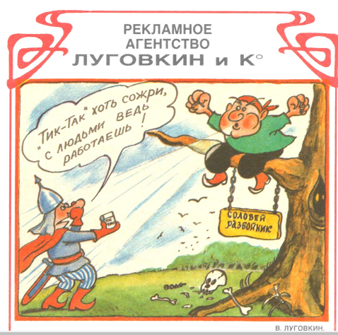 Художник В. Луговкин журнал "Крокодил" №11 1996