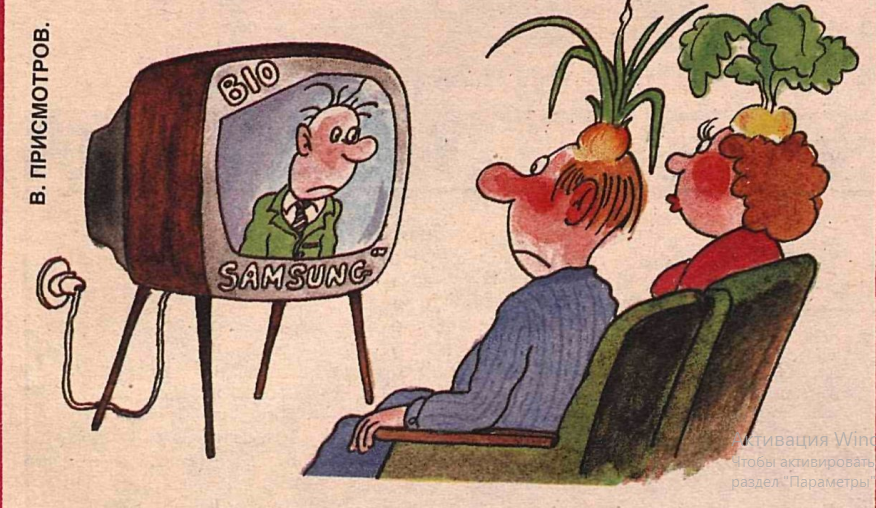 Художник В.Луговкин журнал "Крокодил" №01 1996