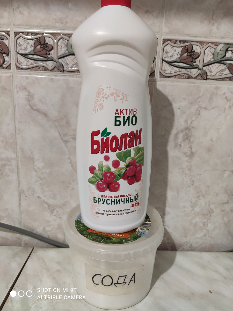 Ингредиенты 