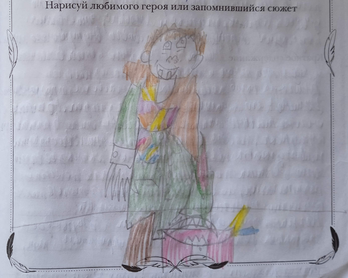 Детский рисунок - иллюстрация к рассказу В. Голявкина "Быстрей, быстрей!"