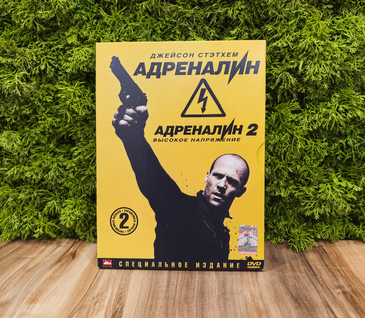 Вот любимый фильм Жени. В квитанции так и написано - Женя Сергеевич. Еще он очень любит Джеки Чана, и много еще кого. Я теперь все знаю.