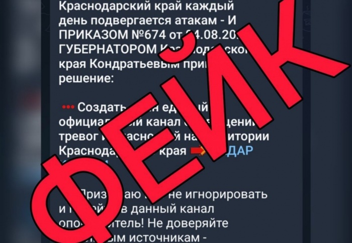    оперативный штаб Краснодарского края