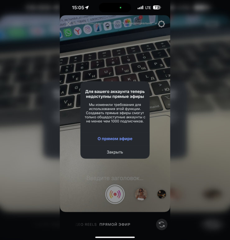    Вот такое сообщение вы получите, если у вас закрытый аккаунт или слишком мало подписчиков