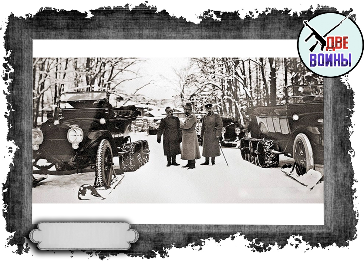 Полугусеничные автомобили Кегресса. Фото в открытом доступе.