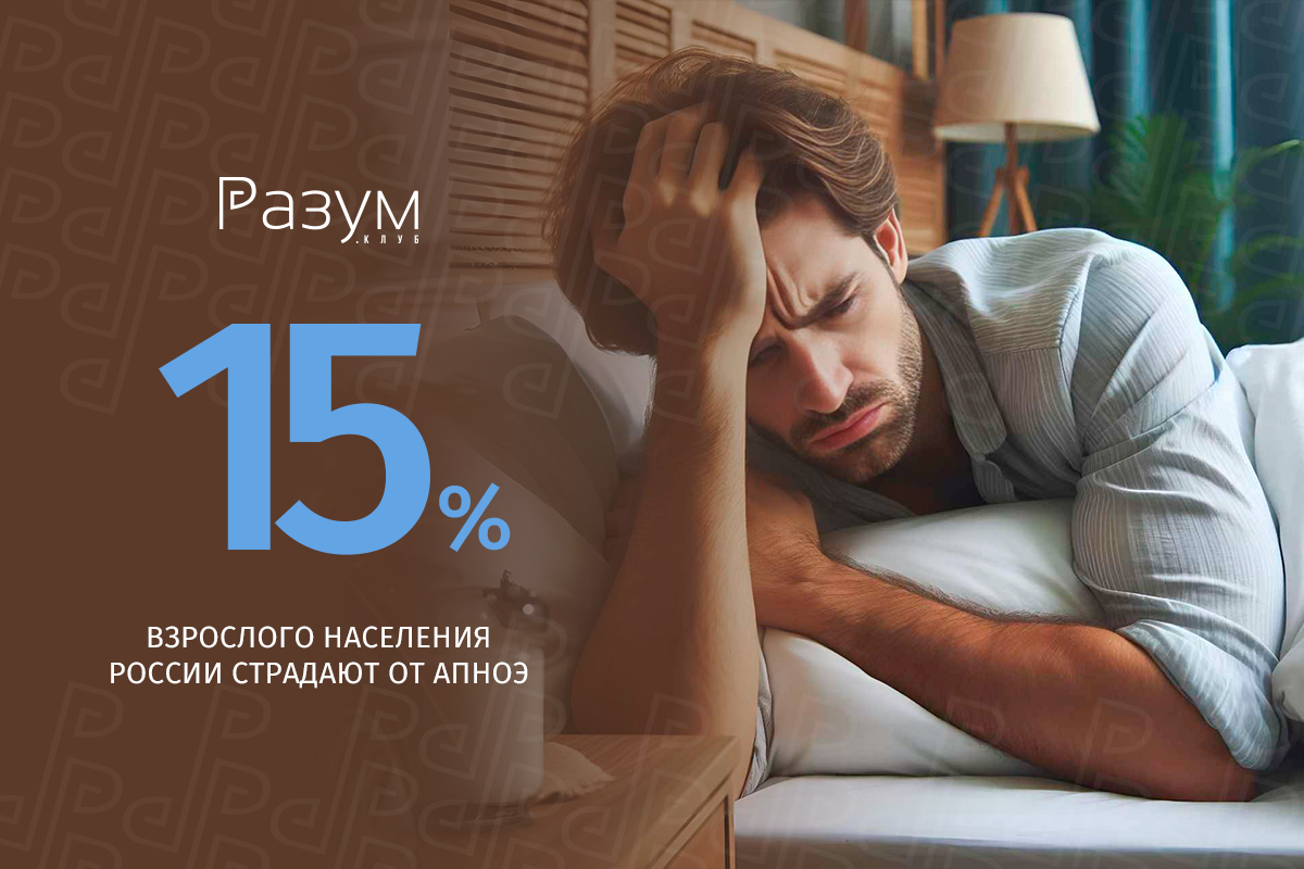 Храп и апноэ сна: когда стоит беспокоиться и что делать.