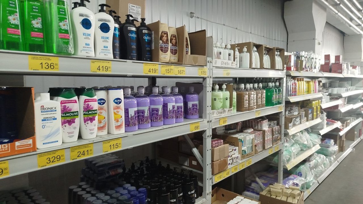 Бытовая химия