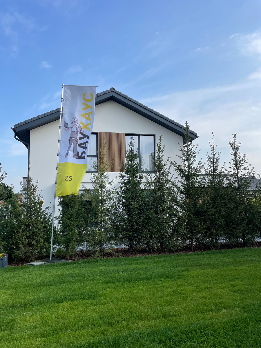 Проект № 25 от БАУХАУС