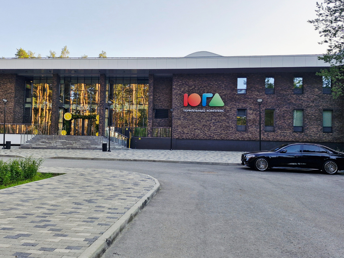 Термальный комплекс "Юга", Екатеринбург 