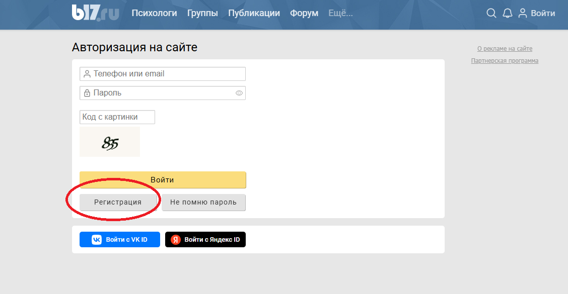 Зарегистрируйтесь на сайте B17