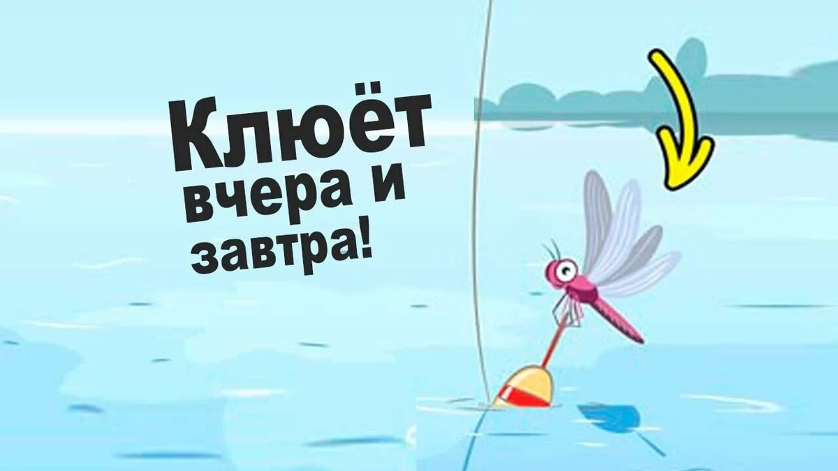 Ну тут скорее даже не примета, а констатация факта... Хотя, кое где читал, что севшая на поплавок стрекоза - к удаче. 