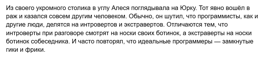 Скриншот из черновика