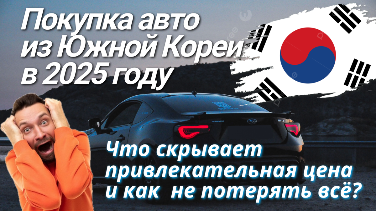 Почему стоит выбрать корейское авто?