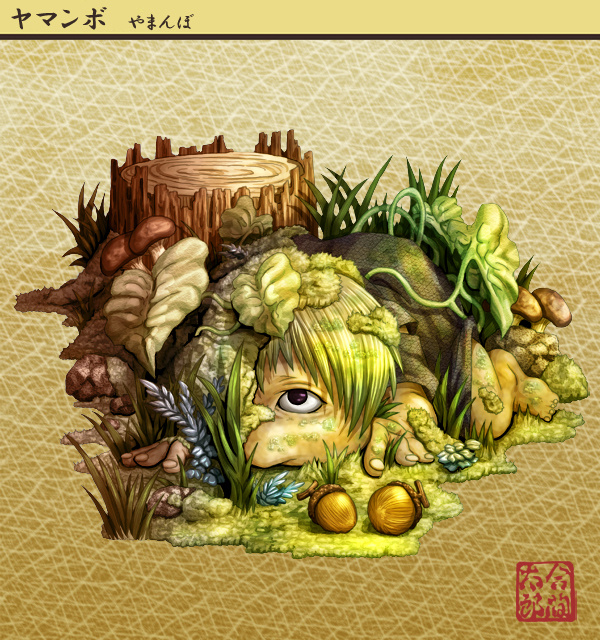 «Yamanbo» by Aima Tarō