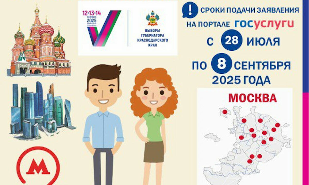    Фото t.me/izbirkomkuban