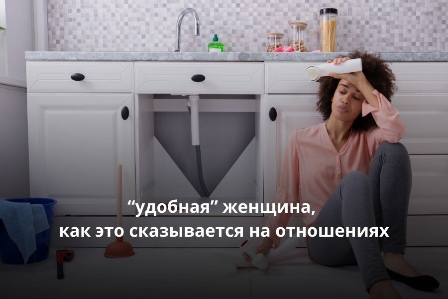 женская психология, семейная психология