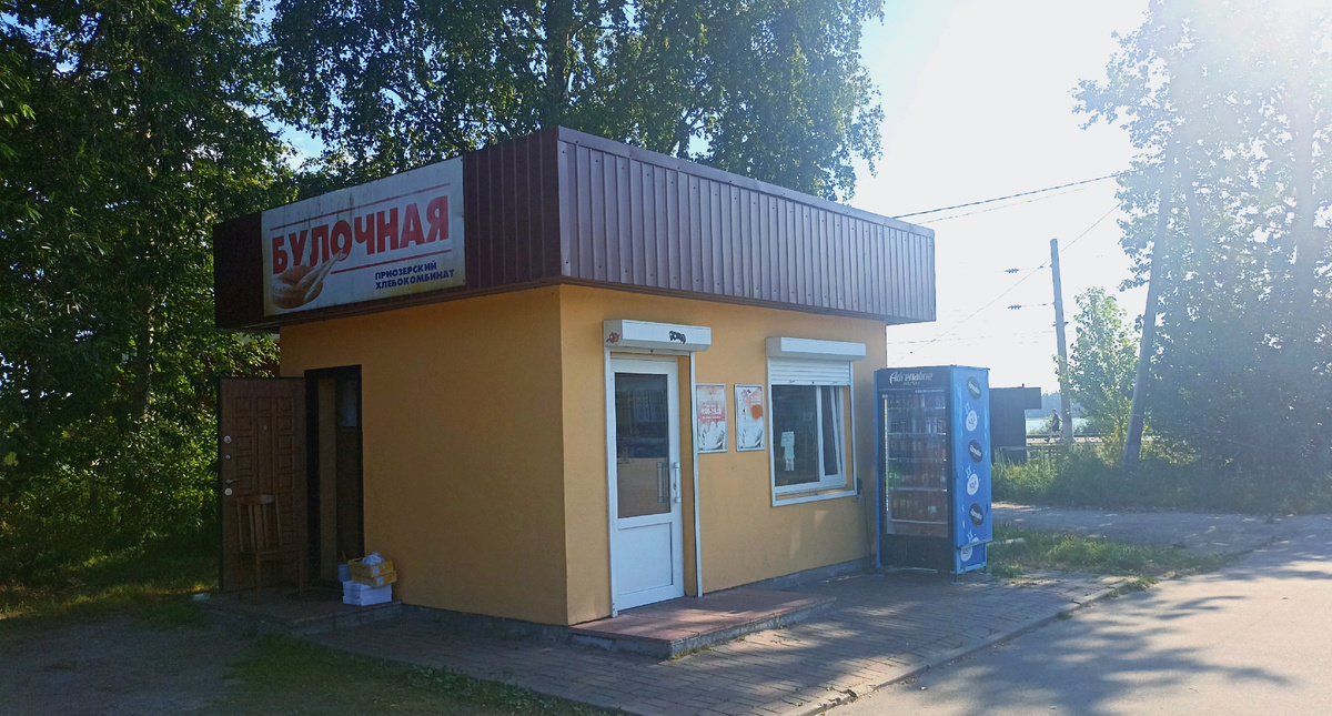 ПРИВОКЗАЛЬНЫЙ МАГАЗИН.