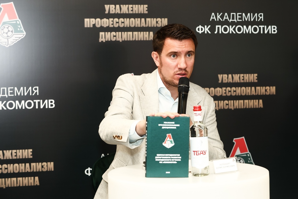 Фото: ФК «Локомотив»