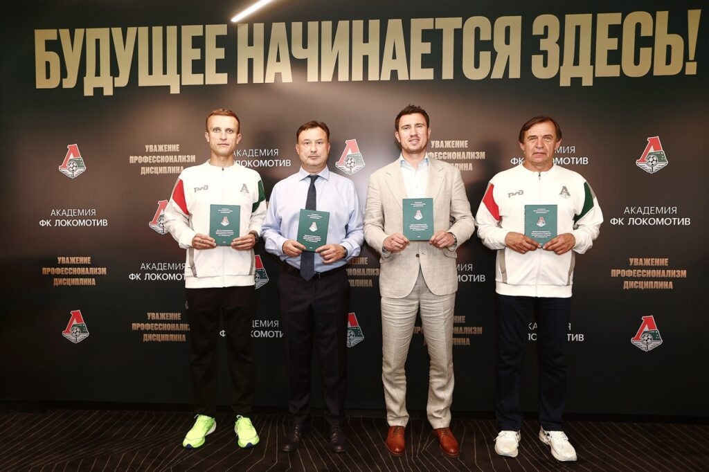 Фото: ФК «Локомотив»