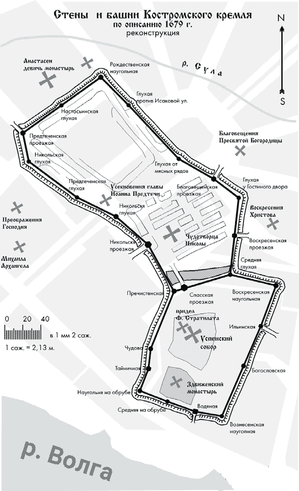 Костромской Кремль состоял из двух крепостей, если в одну часть крепости прорывался враг, то защитники СПАСАЛИСЬ во второй части крепости через СПАССКИЕ ворота, то есть "спасительные", отсюда название "Спасская башня", потом это название перешло в Московский кремль, в новую столицу.