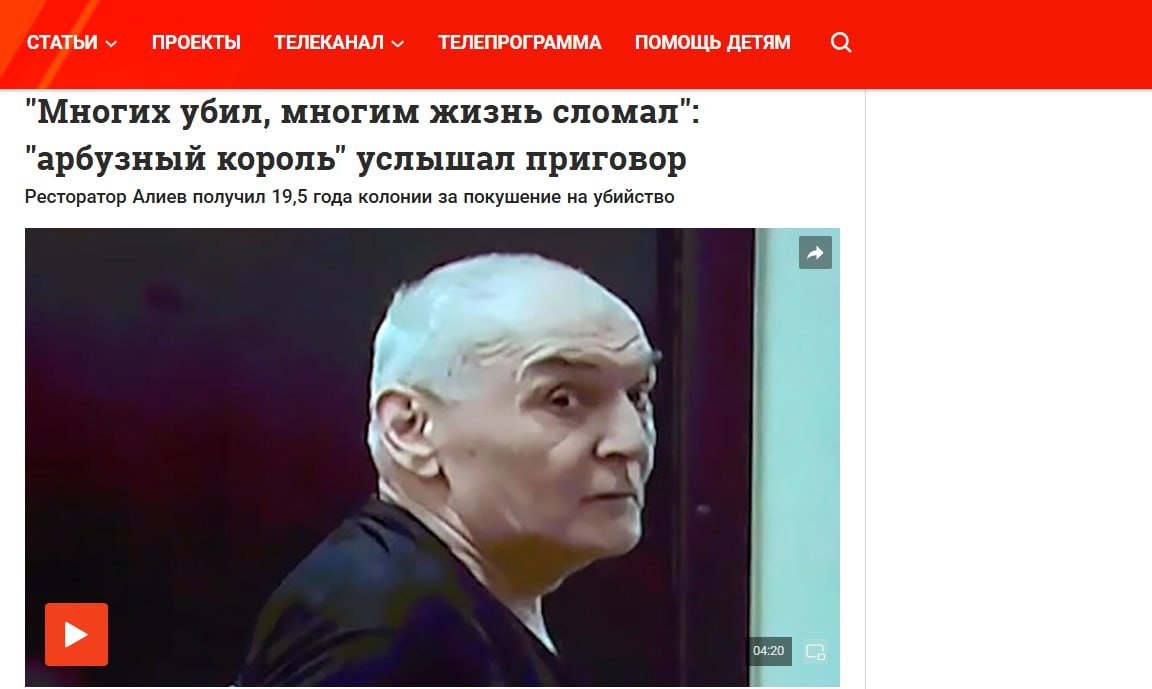 Скрин сайт РЕН-ТВ