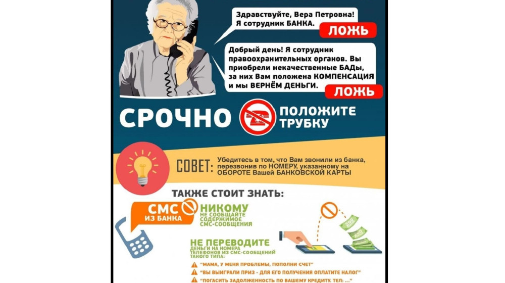    Как мошенники обманывают россиян через приложения для заказа такси и доставки