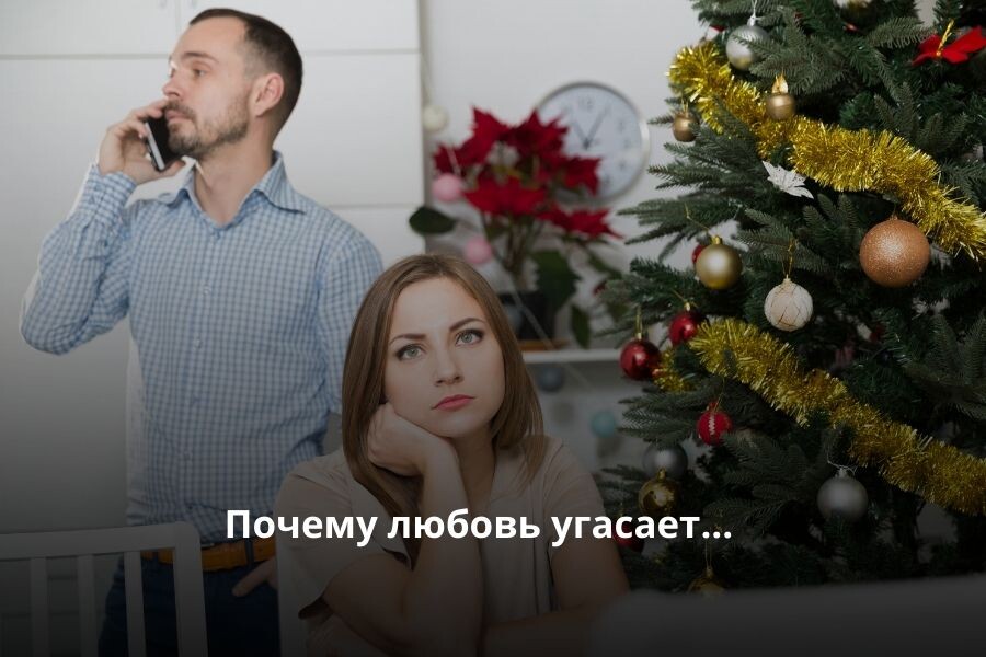 отношения, проблемы в семье, психология, семейная психология
