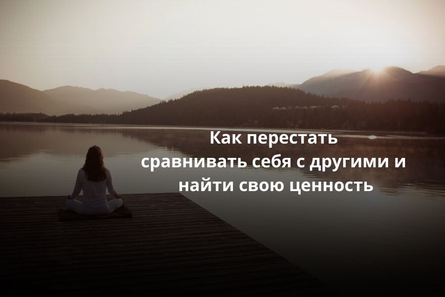 ценность, психология