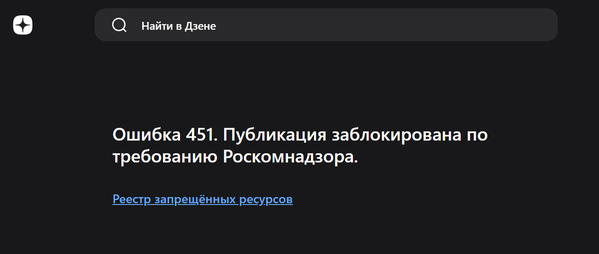 Сообщение Дзена